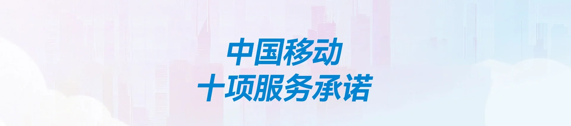 松江区移动宽带