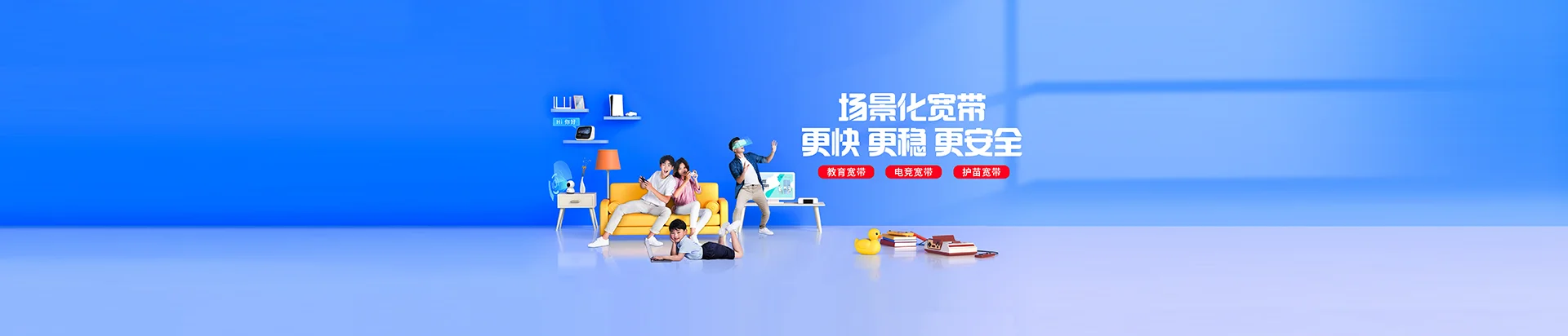 松江区移动宽带